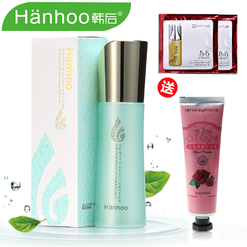 韩后 植物能量深彻保湿润肤乳100g 补水保湿滋润提亮乳液专柜正品