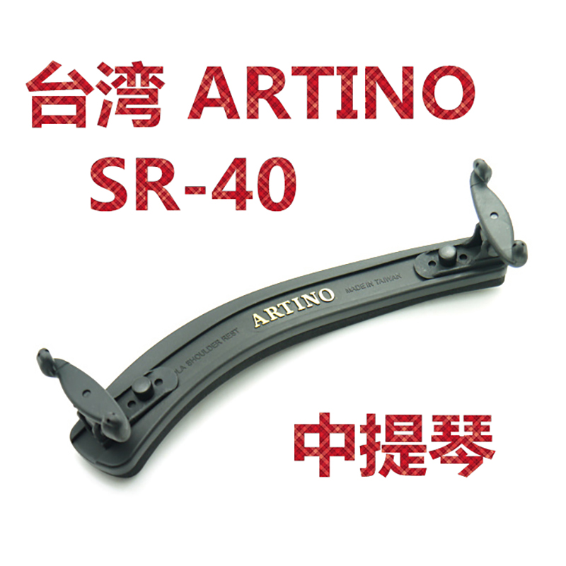 ARTINO Viola Shoulder Pad SR-40 Shoulder Pad Replacement Claw Taiwan ARTINO