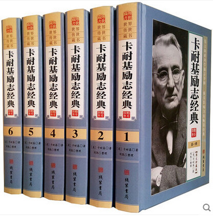 商城正版 卡耐基励志经典图文珍藏版精装全6卷 励志书籍畅销书人性的弱点人性的优点卡耐基经典全集成功经典 区域包邮