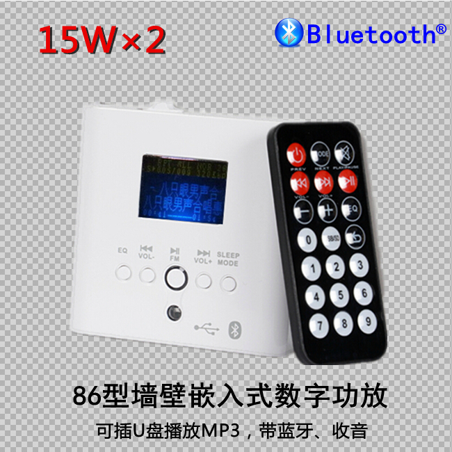 Background music player system, embedded usb digital amplifier host excellent FM radio Bluetooth audio source