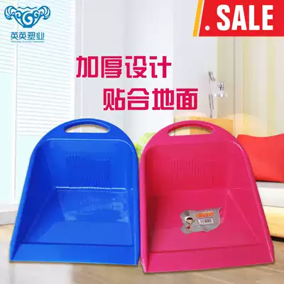 Thickened plastic shankless portable dustpan, pinch, small dustpan, bucket, garbage shovel, garbage bucket, floor-mounted household