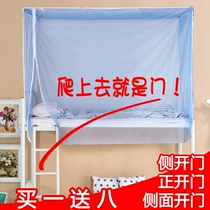 Encrypted dustproof top zipper student mosquito net dormitory single double bed with 1m-1 8 m side door mosquito net