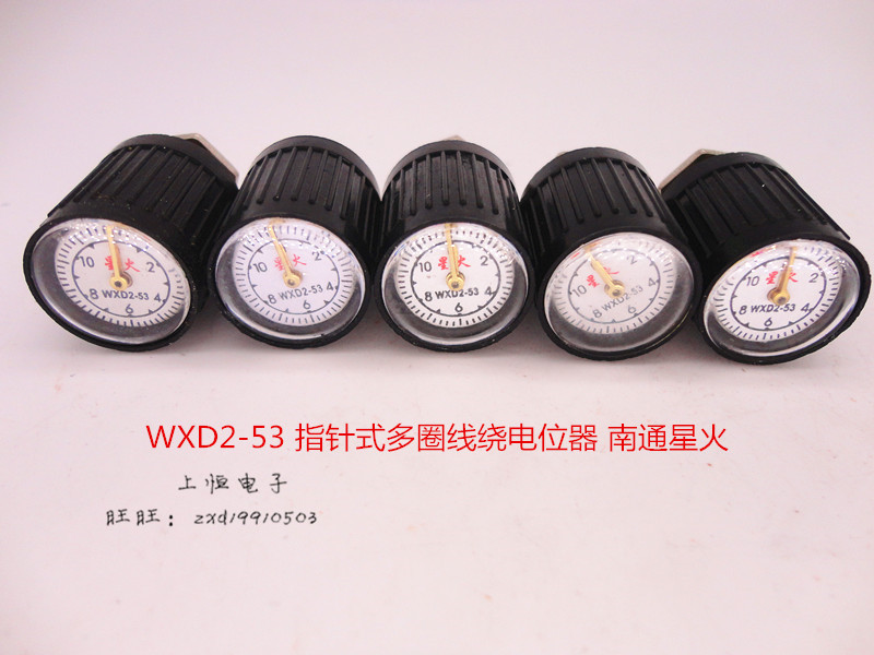 WXD2-53 Finger-pointer potentiometer 1K 2K2 2K2 4K7 10K 10K Nantong Starfire Precision Multicircles