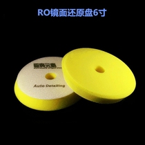 Very bright element polishing disc polishing ball sponge disc 6 inch (mirror disc) mirror waxing sealing glaze disc reduction disc
