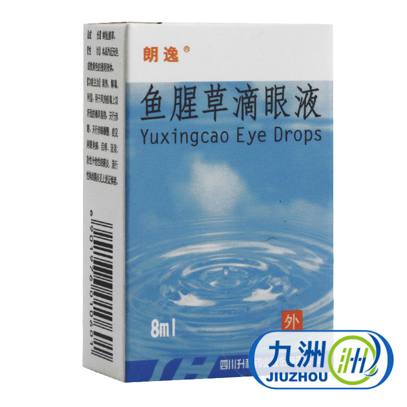 朗逸 鱼腥草滴眼液 8ml*1瓶/盒