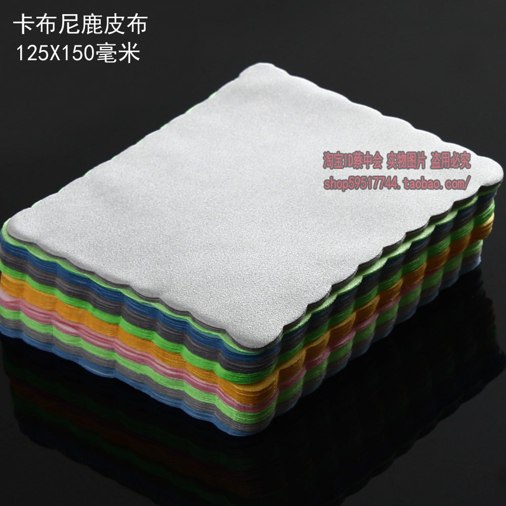 Batch of deer leather glasses cloth high-end suede glasses cloth screen special cloth camera wiping cloth lens wipe