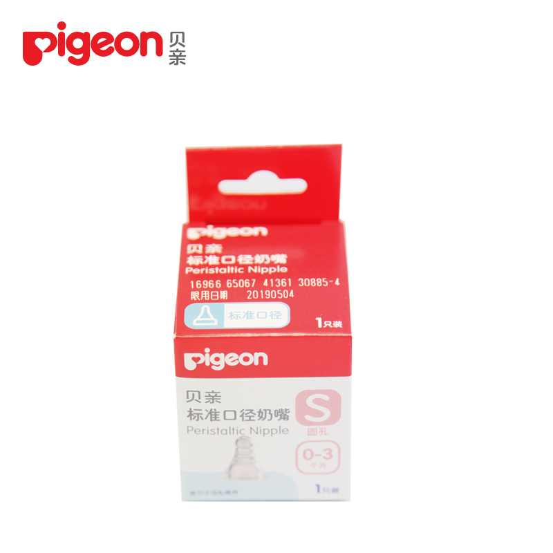 贝亲pigeon 婴幼儿标准口径奶嘴(S)单盒装 BA24
