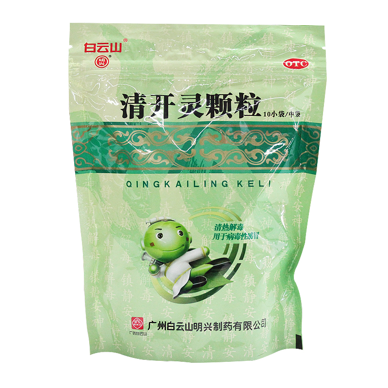 白云山 清开灵颗粒 10g*10袋 清热解毒 病毒性感冒 急性咽炎
