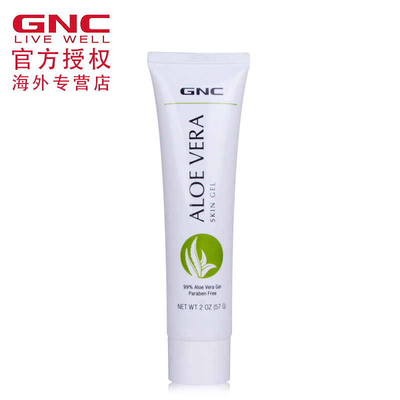 美国GNC健安喜 芦荟凝胶57g/支 晒后修护 保湿滋润 止痒祛痘