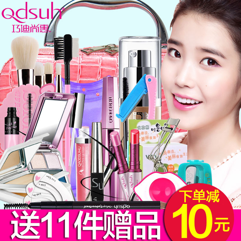 巧迪尚惠彩妆套装全套组合包邮 初学者淡妆裸妆美妆盘化妆品