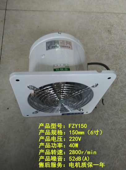 Axial flow fan wall type high-speed bathroom exhaust fan kitchen lampblack exhaust fan pipeline exhaust fan 6 inches