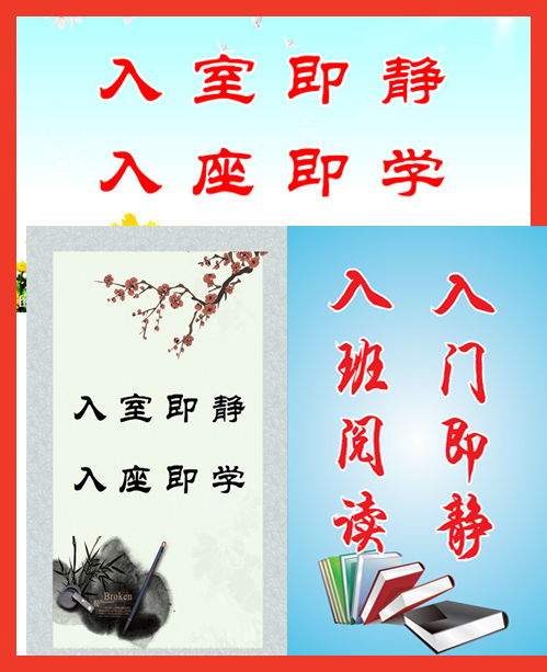 Enter the room, sit quietly, learn campus slogans, famous quotes, office wall charts, custom-made wall paintings