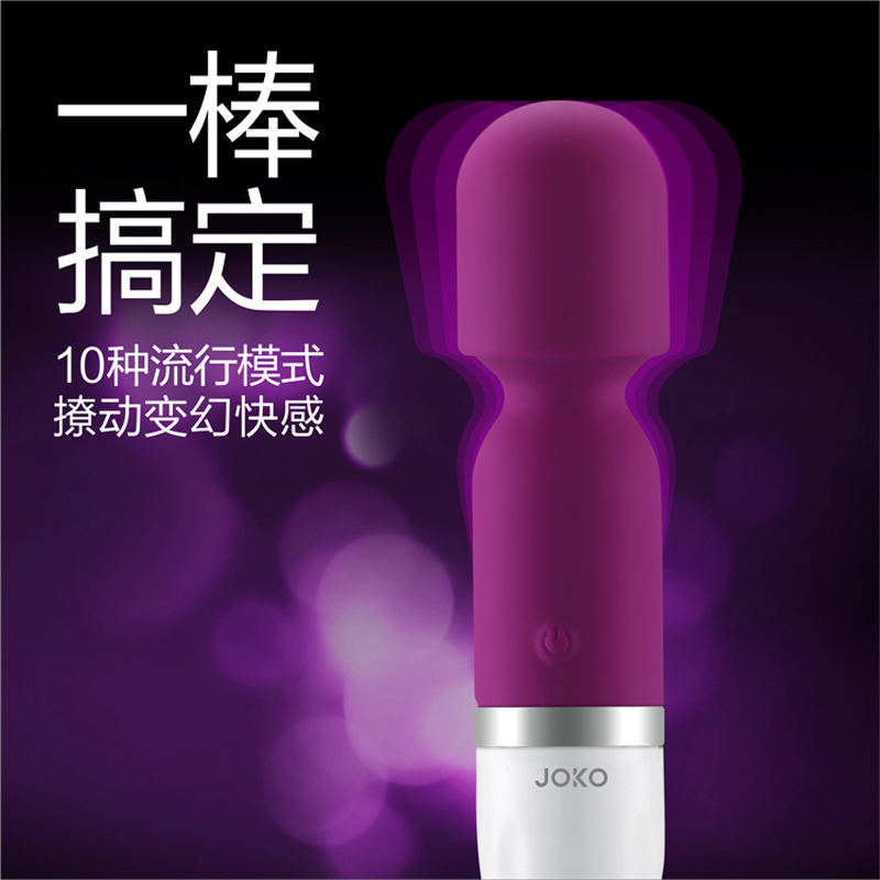 JOKO至尊魔棒女用自慰器高潮抽插震动棒静音防水按摩棒情趣用品FB