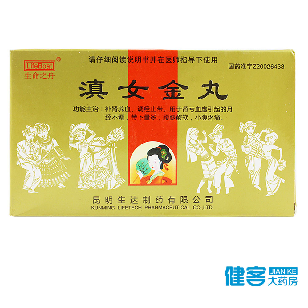 Life boat/生命之舟 滇女金丸 5g*6袋/盒
