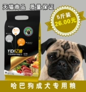 Thức ăn cho chó Yidi _ pug dog thức ăn cho chó trưởng thành 2,5kg thức ăn đặc biệt cho thú cưng thức ăn tự nhiên cho chó