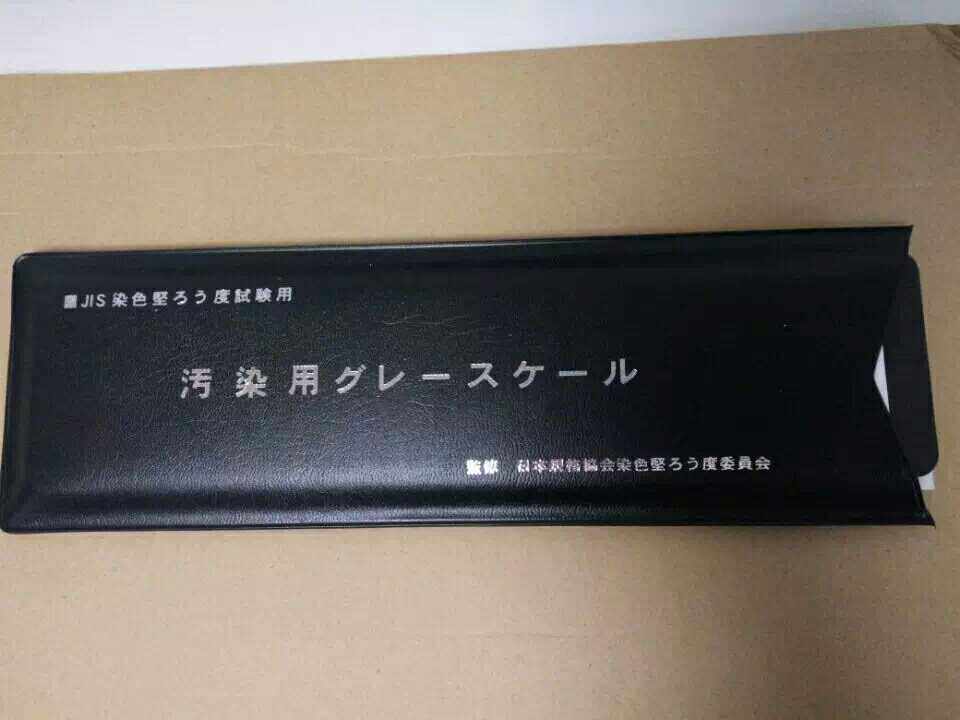 日本进口日本灰卡JIS评级灰卡JIS变褪色灰卡污染用灰卡