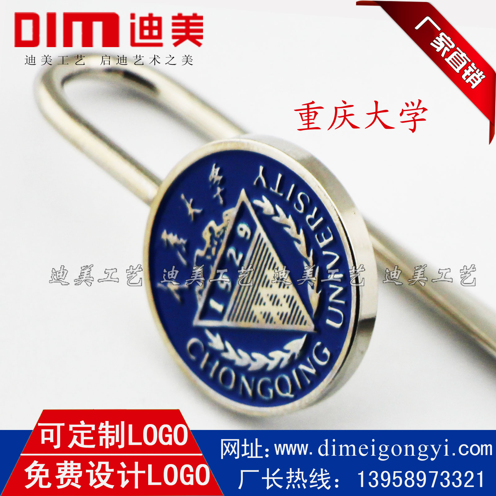 Chongqing University bookmark metal bookmark school badge souvenir school celebration letter opener university school community activity gift