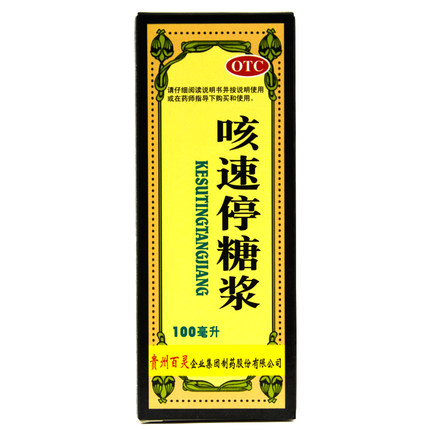 百灵 咳速停糖浆 100ml/瓶 润肺止咳 补气养阴 支气管炎jm