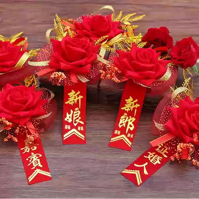 Wedding wedding wedding event opening ceremony annual meeting bride groom bride corsage father mother guest VIP corsage