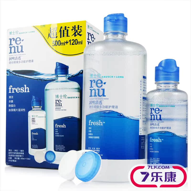 【送80ml+赠3】博士伦隐形近视眼镜护理液清透500+120ml美瞳药水