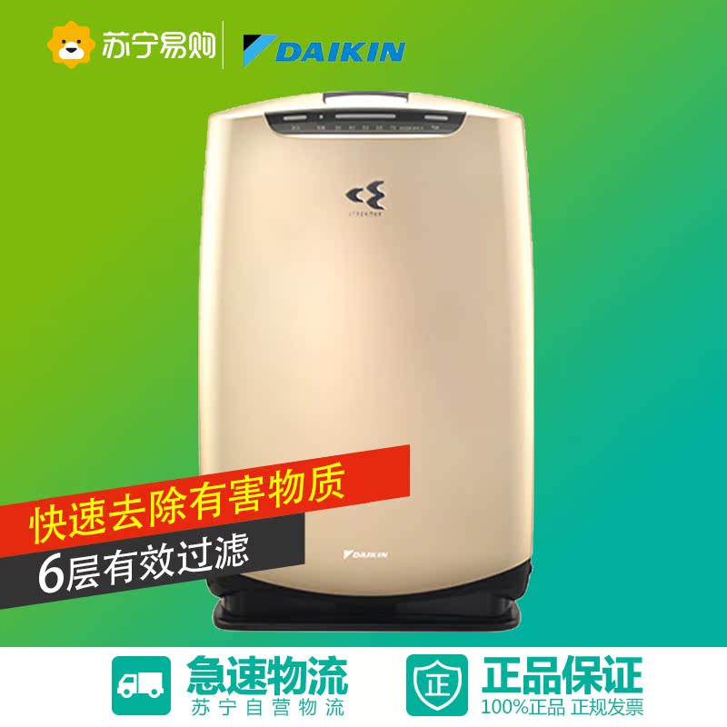 大金(DAIKIN)MCK38RV2C-N 家用型空气净化器除甲醛PM2.5