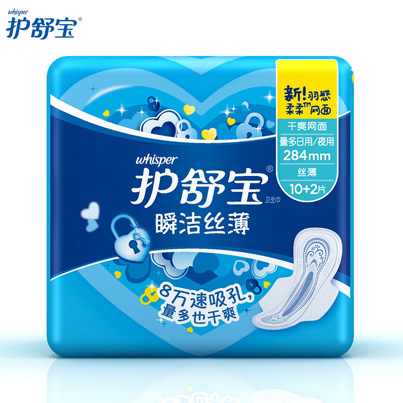 护舒宝瞬洁丝薄卫生巾姨妈巾量多日用/夜用 284mm 12片超薄透气