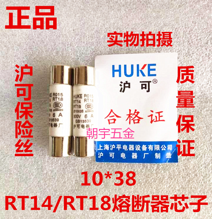 Huke RT18 R015 RT14 10*38 Ceramic fuse tube 16A20A25A32A fuse core