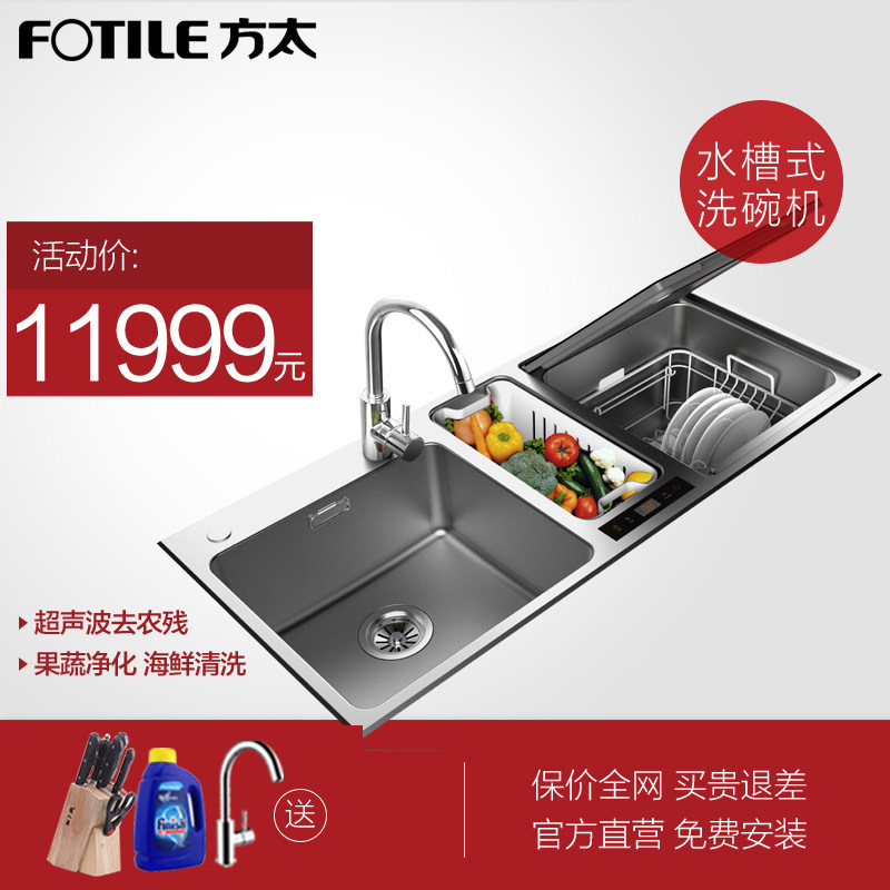 ��̫ˮ��ϴ���JBSD3T-Q6