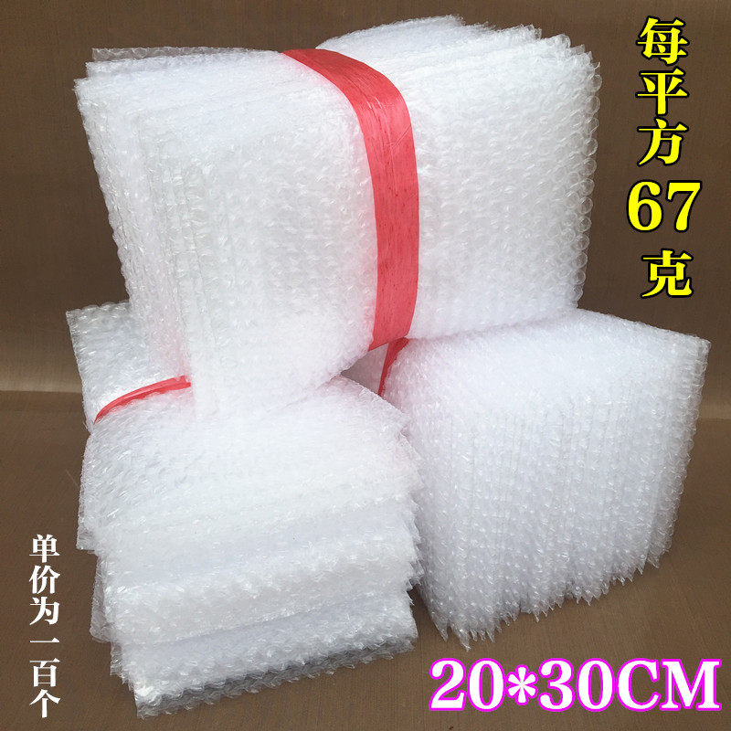 20*30cm (100 pieces) new material big bubble thickening shockproof bubble bag bubble bag bubble bag small bag