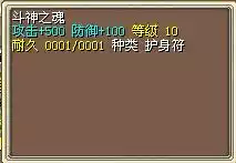 Magic Baby Nostalgia Shepherd Server Fighting God Soul Fighting Soul-500 Attack 100 Defense (JJC)