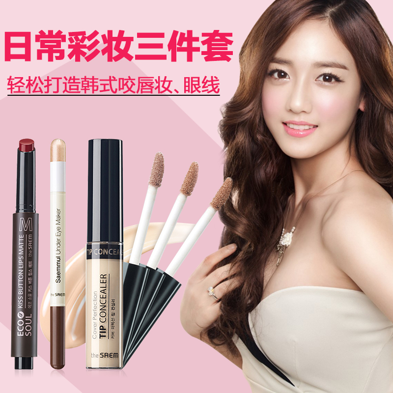 The Saem/得鲜口红M06卧蚕笔3号遮瑕液1.5色号彩妆3件套组合