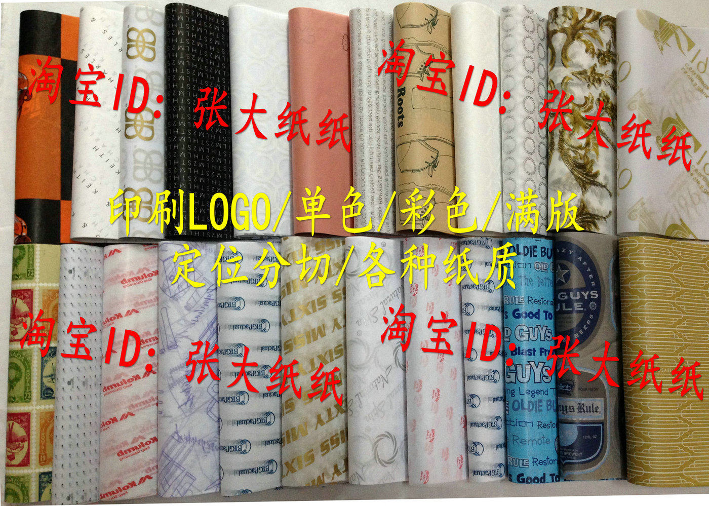 Print Sydney paper copy paper LOGO 1 to 4 color full version of free sample typesetting clothing 