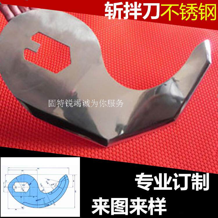 Cutting Blade Meat Slice Decapitated Blade Stainless Steel Meat Slicer Chopping blade slicer blade