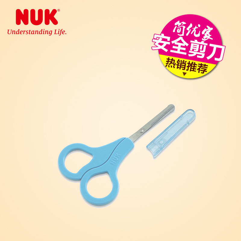 【德国NUK】儿童安全小剪刀不锈钢安全圆头剪刀儿童指甲防护剪刀