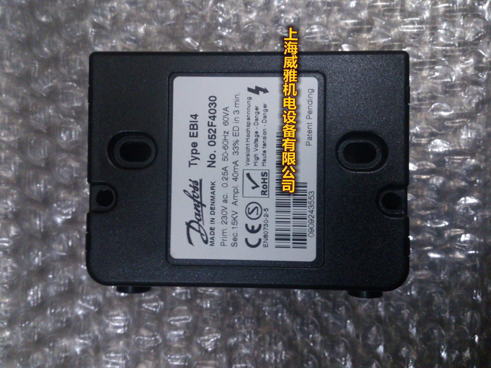 EBI4 No 052F4030 15KV Danfoss Danfoss) high voltage package) ignition transformer) double stage
