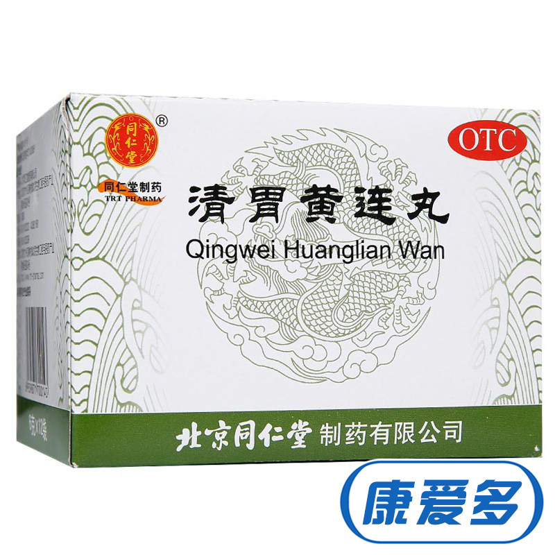 同仁堂 清胃黄连丸 6g*12袋 清胃泻火 口舌生疮 咽喉肿痛