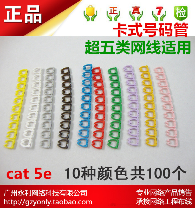 (Five Categories of Line Used) Card Digital Label Card Number Tube Non-closed Number Tube Digital 0-9
