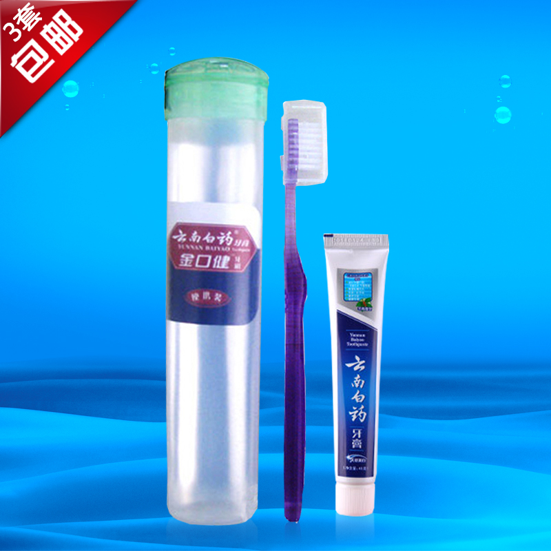 云南白药牙膏牙刷旅行套装冬青香45g软毛牙刷旅游便携装3套包邮