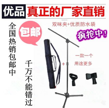 Thickened floor-standing microphone stand adjustable height microphone stand microphone stand with 2 clips