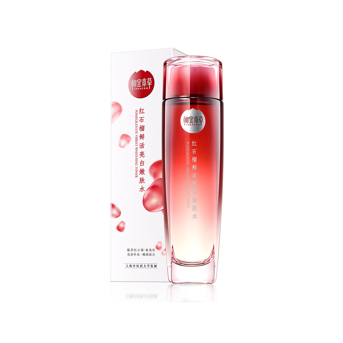 相宜本草升级版红石榴鲜活亮白嫩肤水120ml