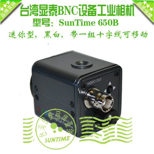 Taiwan Xiantai SunTime 650B black and white with cross line CCD industrial camera cross line black and white CCD