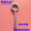 Lengthen sheep's eye 9 word sentence number hook fangs Electric welding galvanized large sheep's eye screw Sheep's eye circle lengthen sheep's eye nail