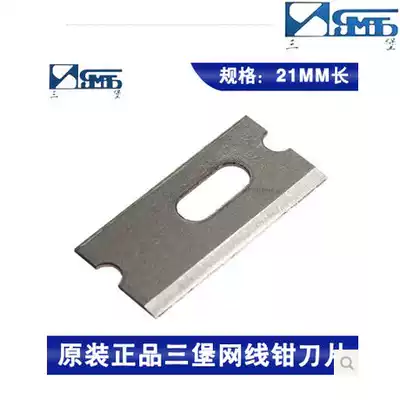 Original Taiwan Sanbao HT-568R 568 210C network route crimping pliers blade long blade