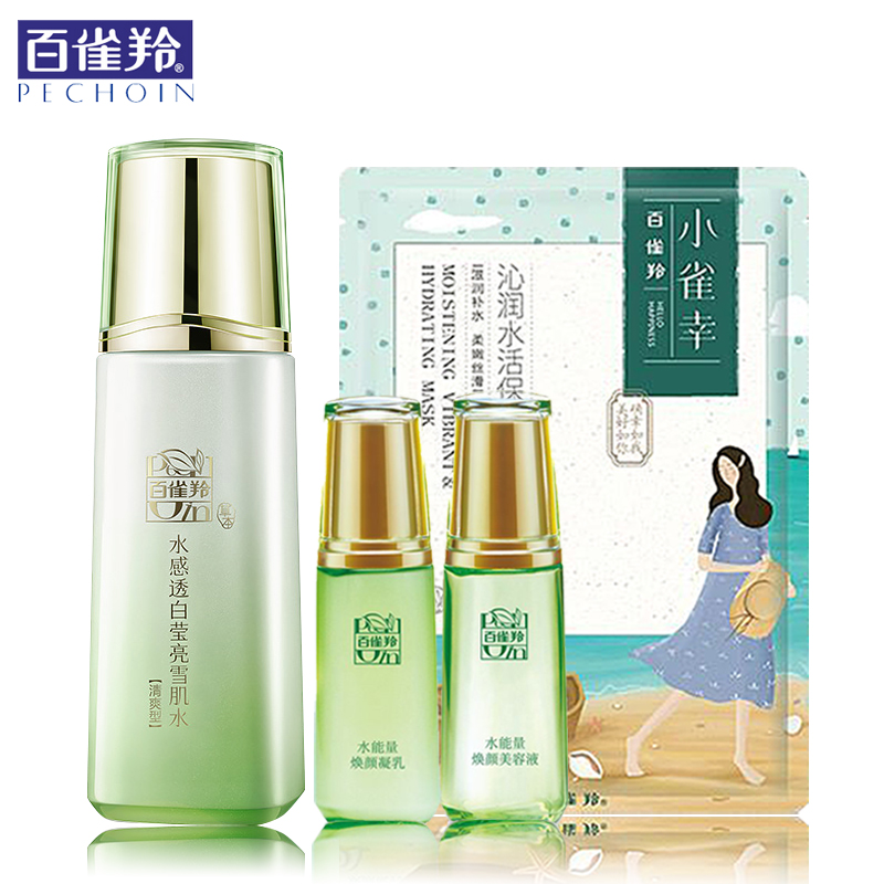 百雀羚化妆水 水感透白莹亮雪肌水爽肤水精华水美白补水保湿滋润