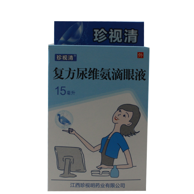 珍视清 复方尿维氨滴眼液 15ml*1支/盒