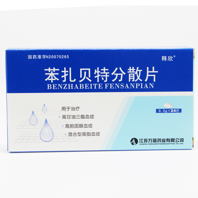 释欣 苯扎贝特分散片 0.2g*24片/盒