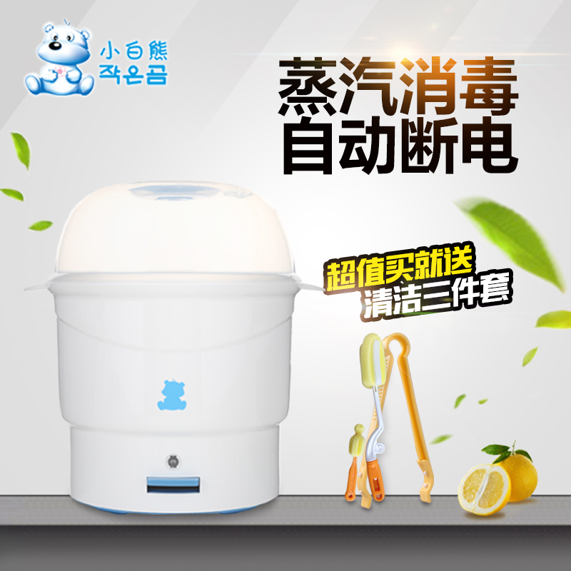小白熊奶瓶消毒器HL-0603 宝宝煮奶瓶消毒锅 婴儿奶瓶消毒器