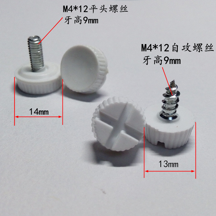 Plastic head screw nut bracket button fluorescent lamp shelf buckle bracket clip rotating buckle sunlight germicidal lamp