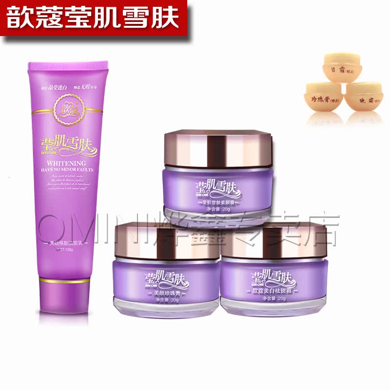 歆蔻莹肌雪肤雪颜臻品三合一套装歆寇正品化妆品四件套QMINI