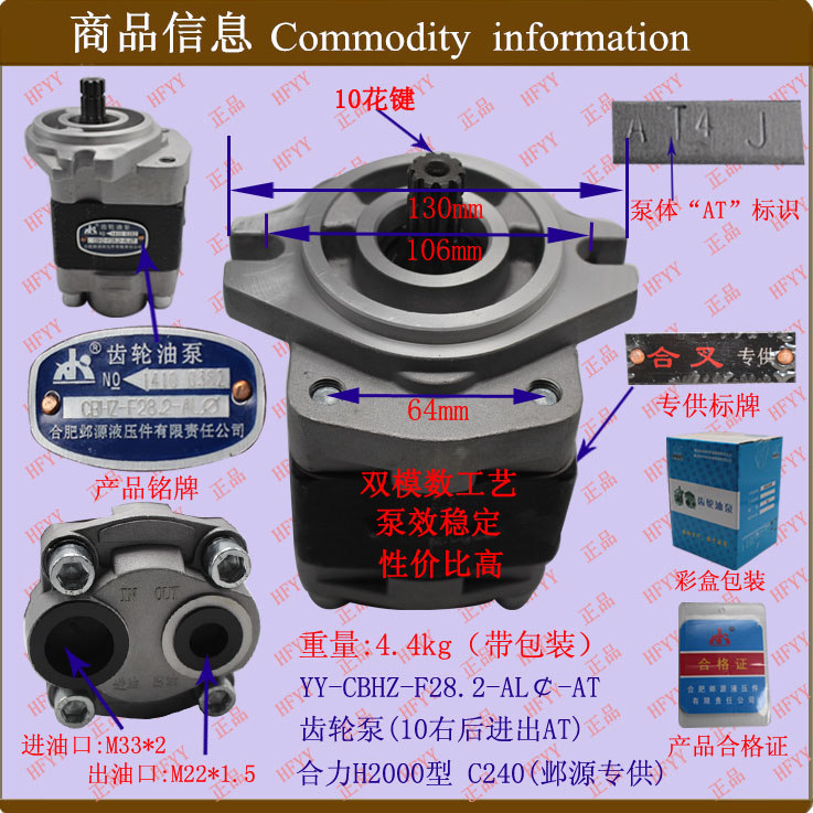 Hydraulic pump Hydraulic oil pump Gear oil pump Gear pump 0CBHZ-F28 2-AL￠-AT Heli H2#C24